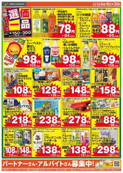 2026年4月15〜30日まで-1