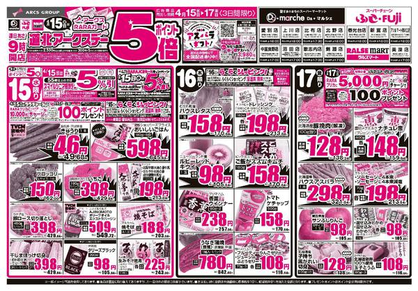 2026年4月15〜17日まで-1