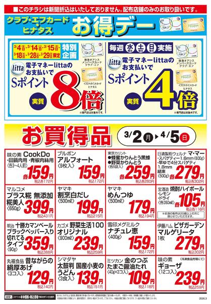 3/2号-1