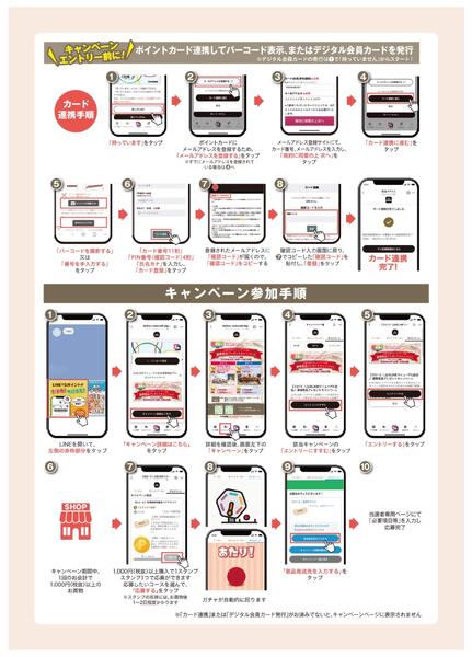 4月1日(水)～５月5日(火)公式LINEリニューアル記念キャンペーンnew-2