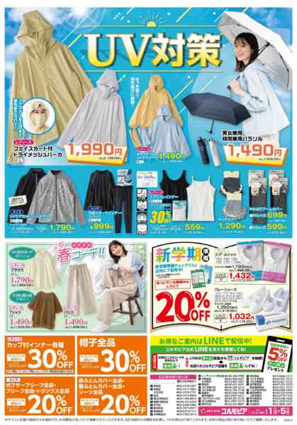 2026年4月1〜5日までnew-2