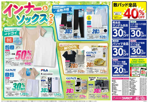 2026年4月8〜12日まで-2