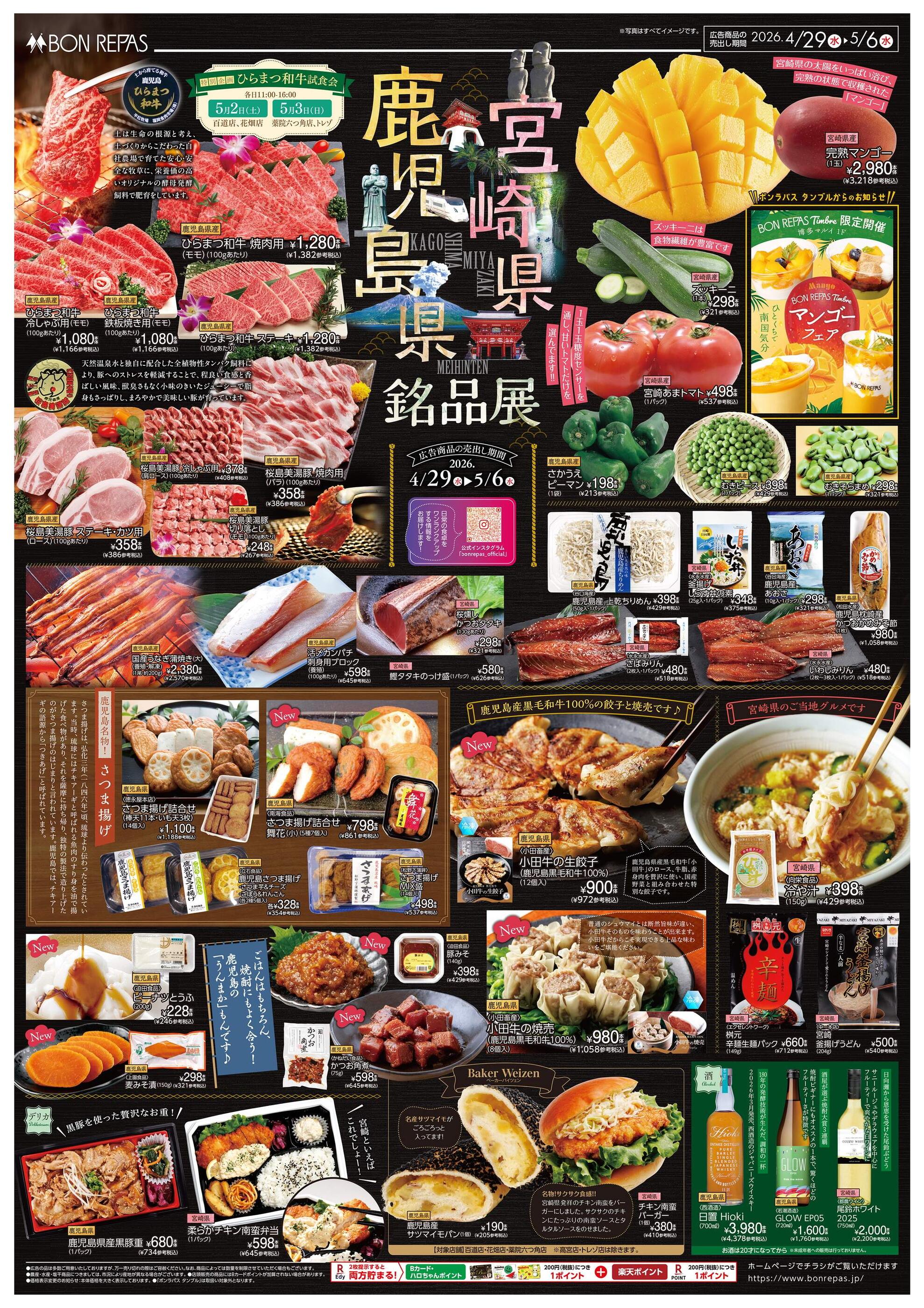 大幅値引き致します　バラ売り1冊約800円　1980年1981年1982年 秋の味覚生鮮祭 | スーパーまつの