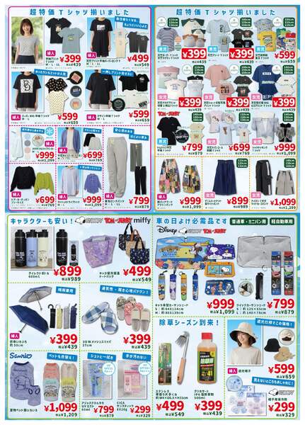 4月9日～4月12日new-2