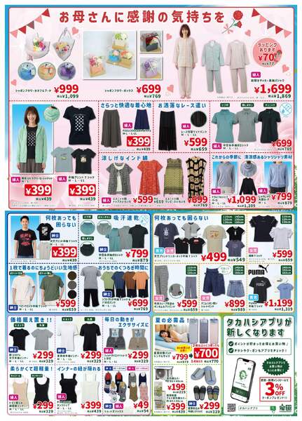 4月23日～4月26日-2