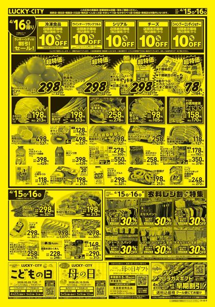 コジカデーnew-2