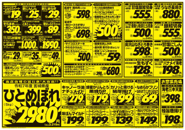 2026年3月28日〜4月3日まで3/28号-2