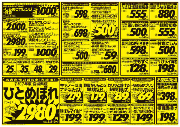 2026年3月28日〜4月3日まで3/28号-2