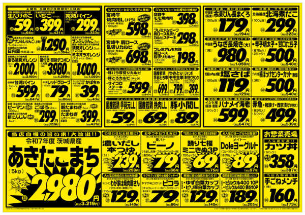 2026年4月18〜24日まで4/18号-2