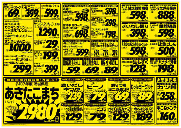 2026年4月18〜24日まで4/18号-2