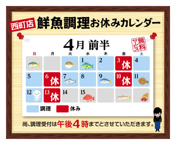 最新チラシnew-2