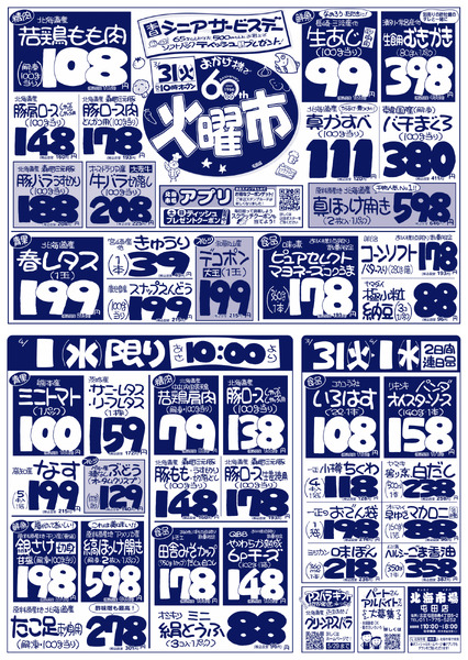 最新チラシnew-1