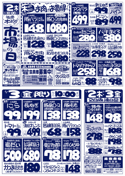 最新チラシnew-1