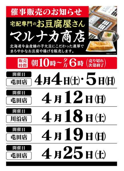 最新チラシnew-2