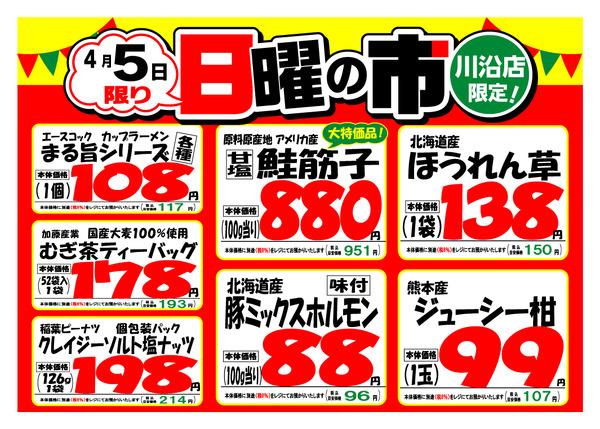 最新チラシnew-1