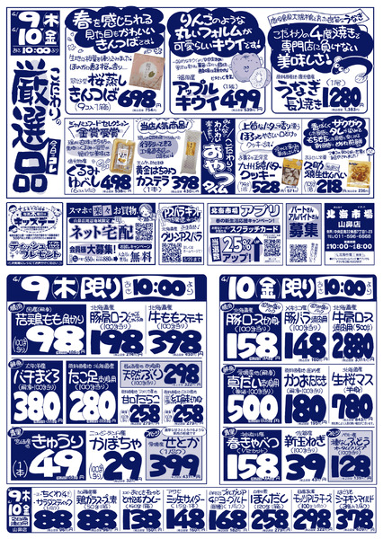 最新チラシnew-1