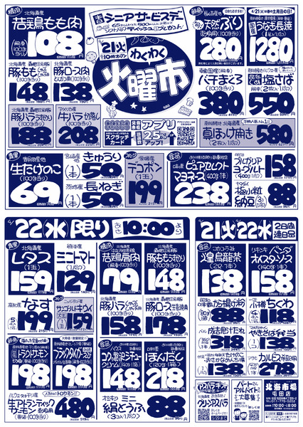 最新チラシnew-1