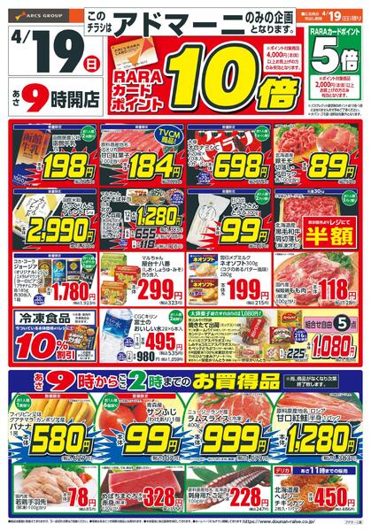 日曜スペシャルnew-1