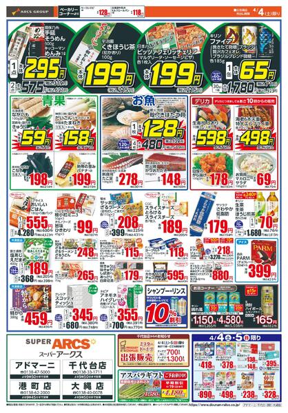 お肉大放出！new-2