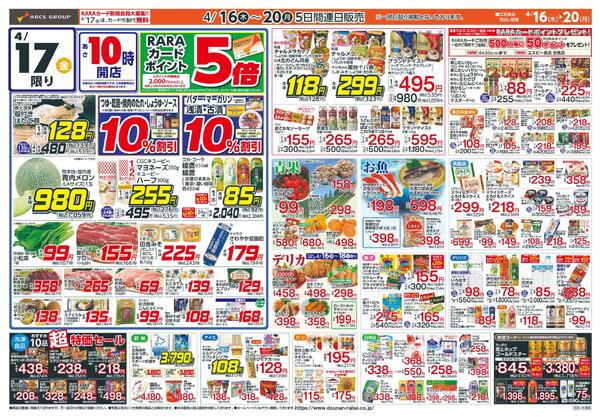 お客様感謝デーnew-2