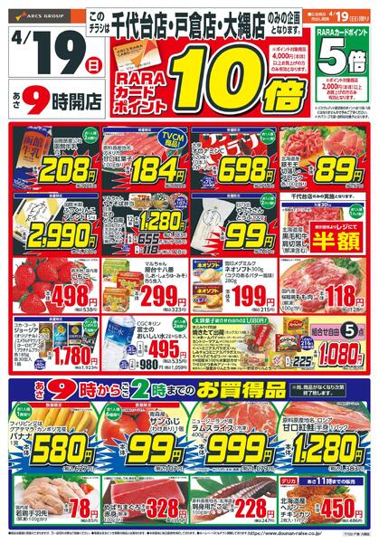 日曜スペシャルnew-1