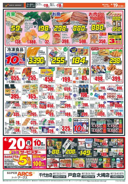 日曜スペシャルnew-2