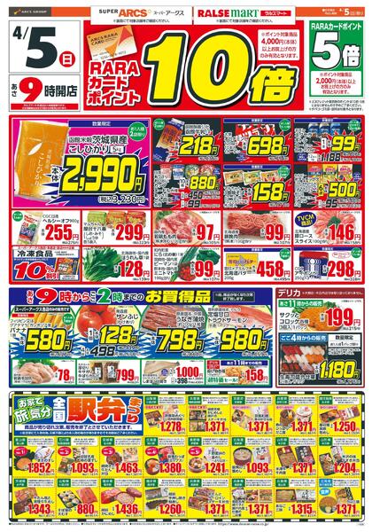 日曜スペシャルnew-1