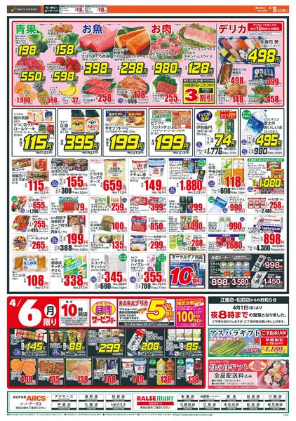 日曜スペシャルnew-2