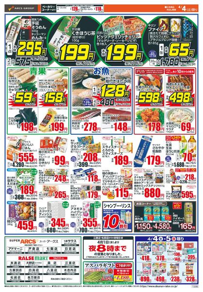 お肉大放出！-2