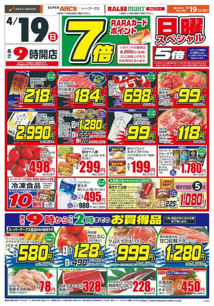 日曜スペシャルnew-1