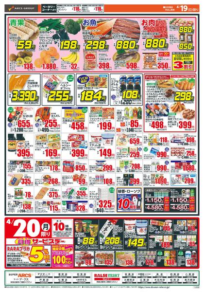 日曜スペシャルnew-2