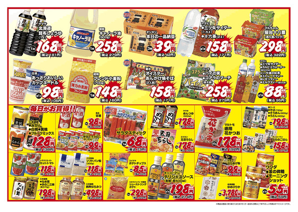 2026年4月6日　4月7日～4月8日-2