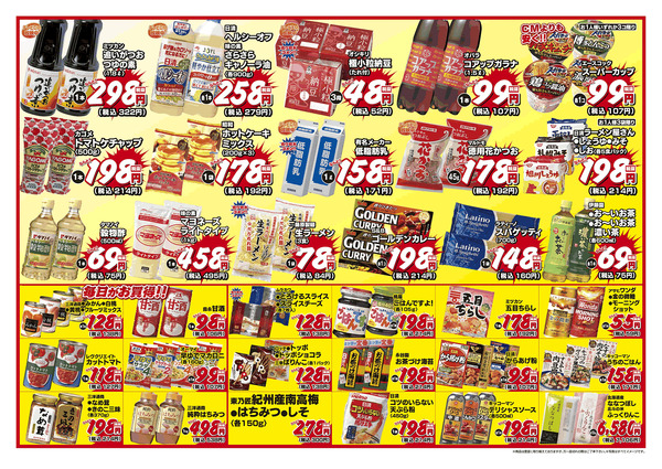 2026年4月2日　4月3日～4月5日-2