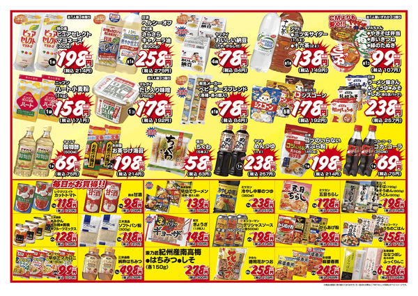 2026年4月9日　4月10日～4月12日-2