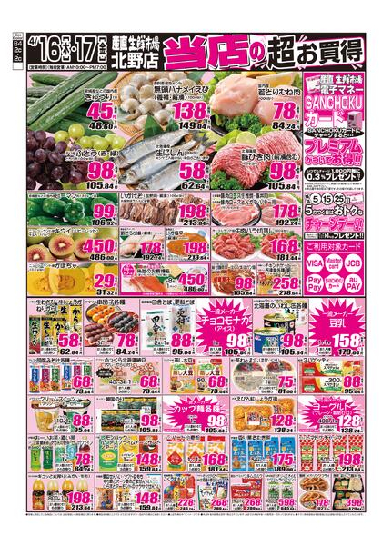 2026年04月16日から2026年04月17日まで-1