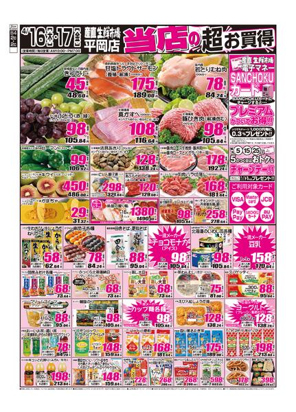 2026年04月16日から2026年04月17日まで-1