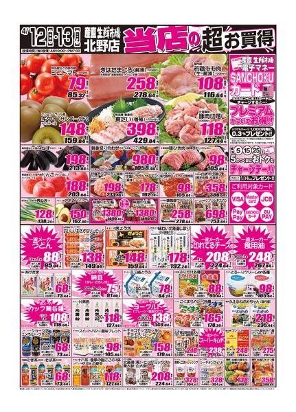 2026年04月12日から2026年04月13日までnew-1