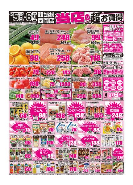 2026年04月05日から2026年04月06日までnew-1