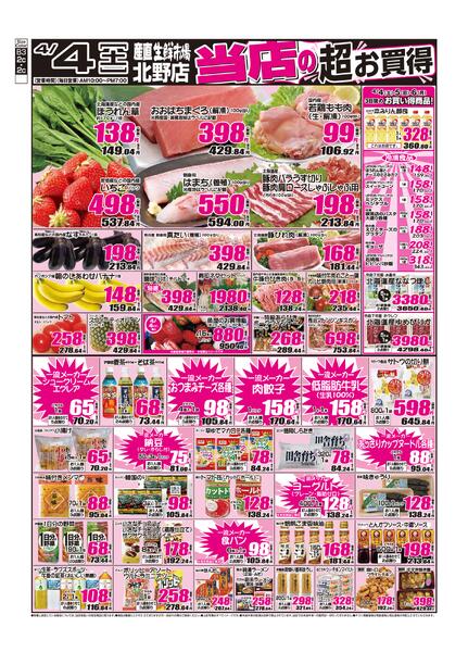 2026年04月04日から2026年04月04日までnew-1