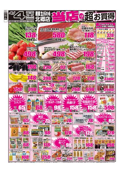 2026年04月04日から2026年04月04日までnew-1