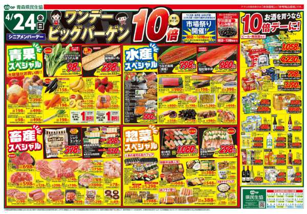 2026年4月24日限りnew-1