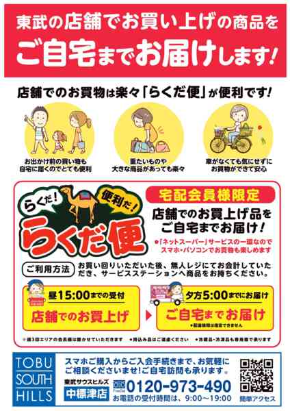 2026年3月24日〜9月30日まで-1