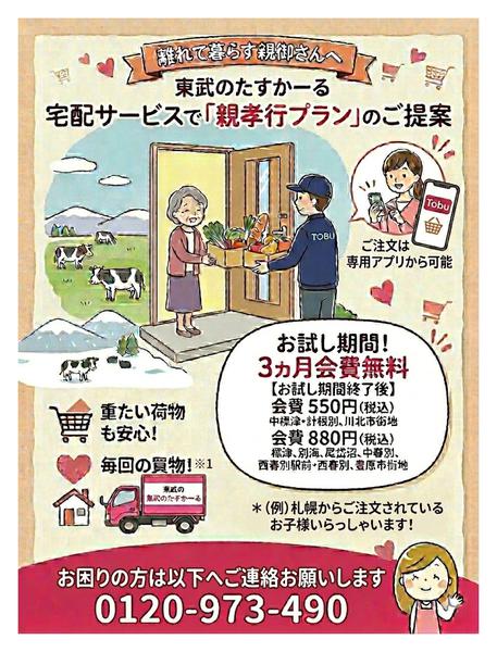 2026年4月5日〜8月31日まで-1