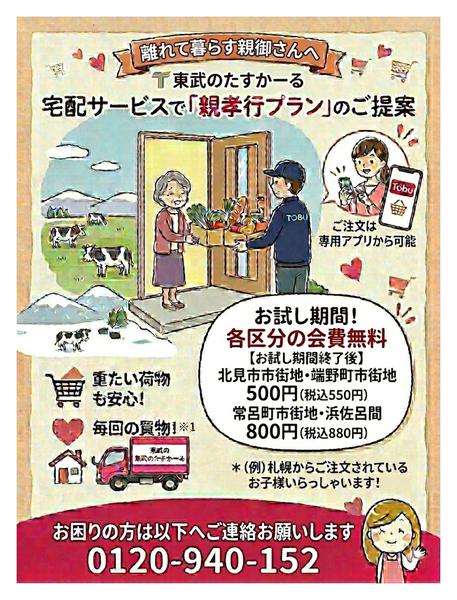 2026年4月5日〜8月31日まで-1