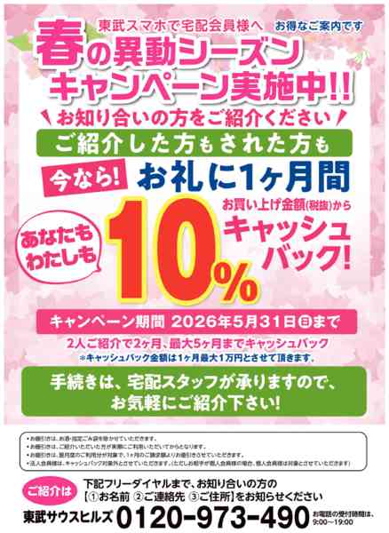 2026年4月12日〜5月31日まで-1