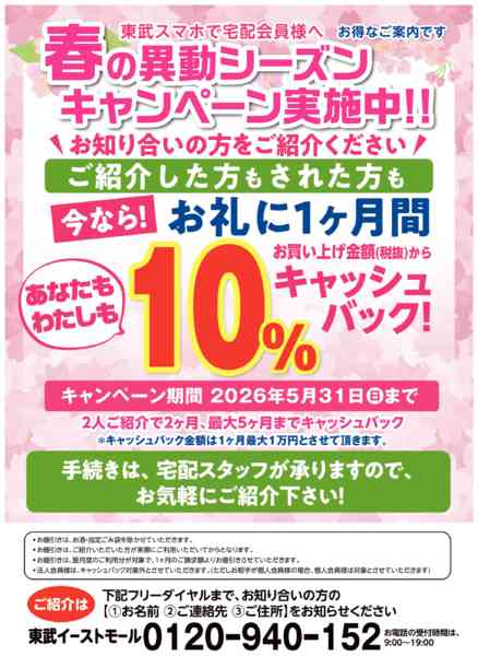 2026年4月12日〜5月31日まで-1
