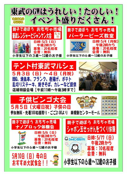 2026年4月21日〜5月17日までnew-1