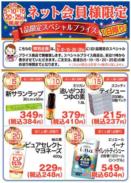 2026年4月24日〜5月25日まで-1