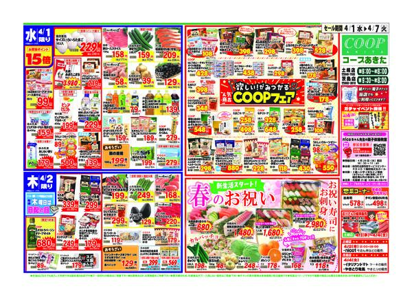 新生活スタート！春のお祝い🌸new-1