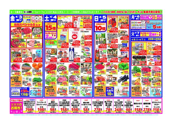 新生活スタート！春のお祝い🌸new-2